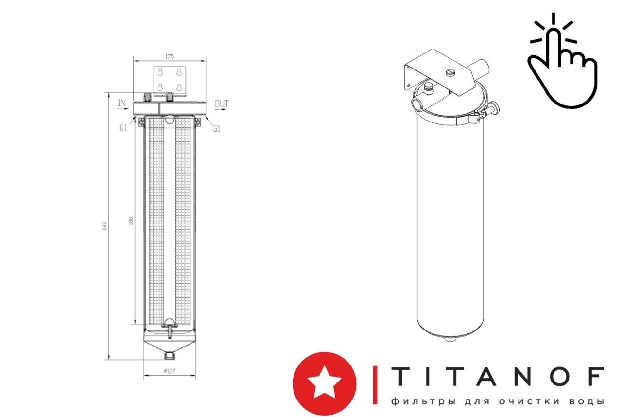 Фильтр механической очистки воды TITANOF СПФ 6000 25 микрон