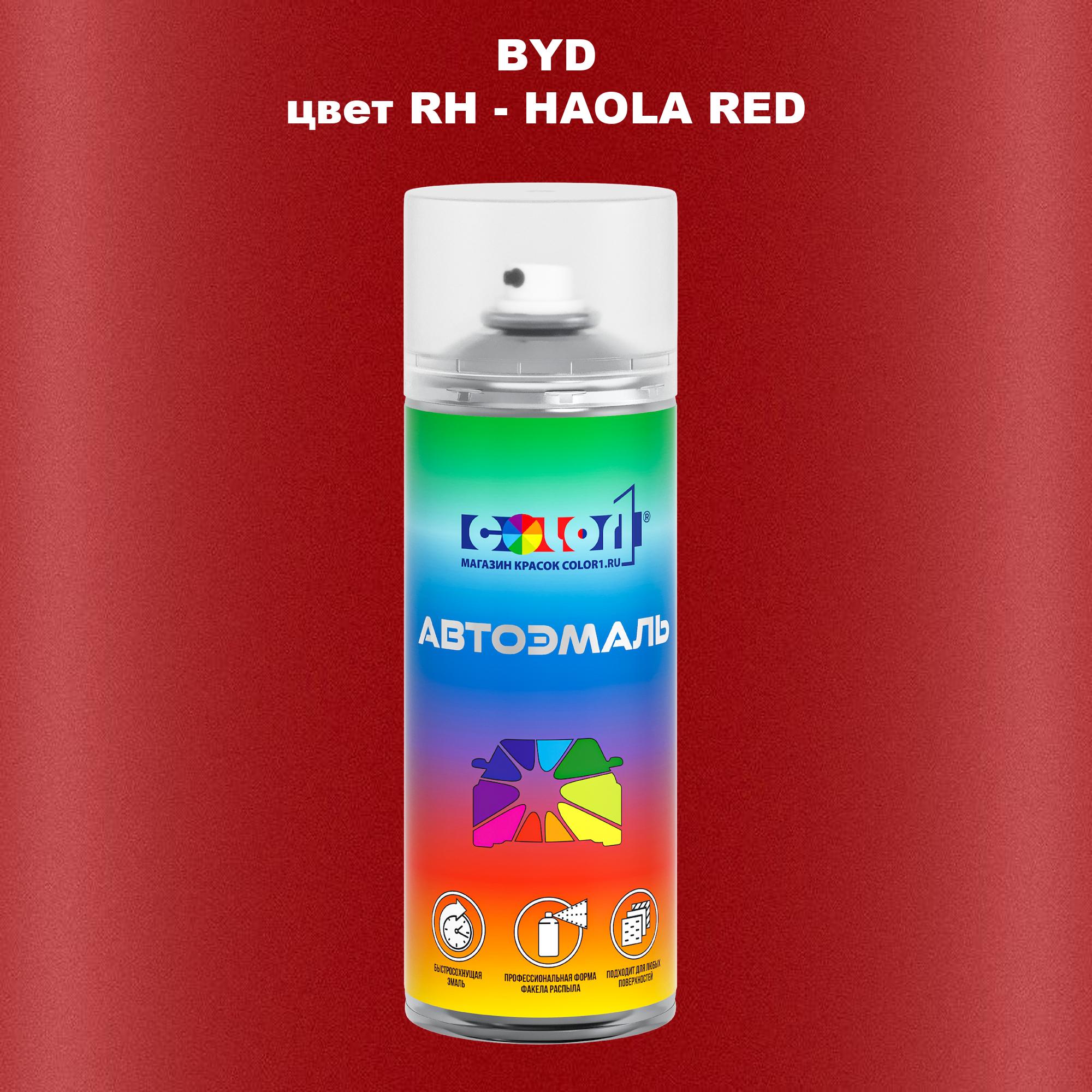 

Аэрозольная краска COLOR1 для BYD, цвет RH - HAOLA RED, Прозрачный