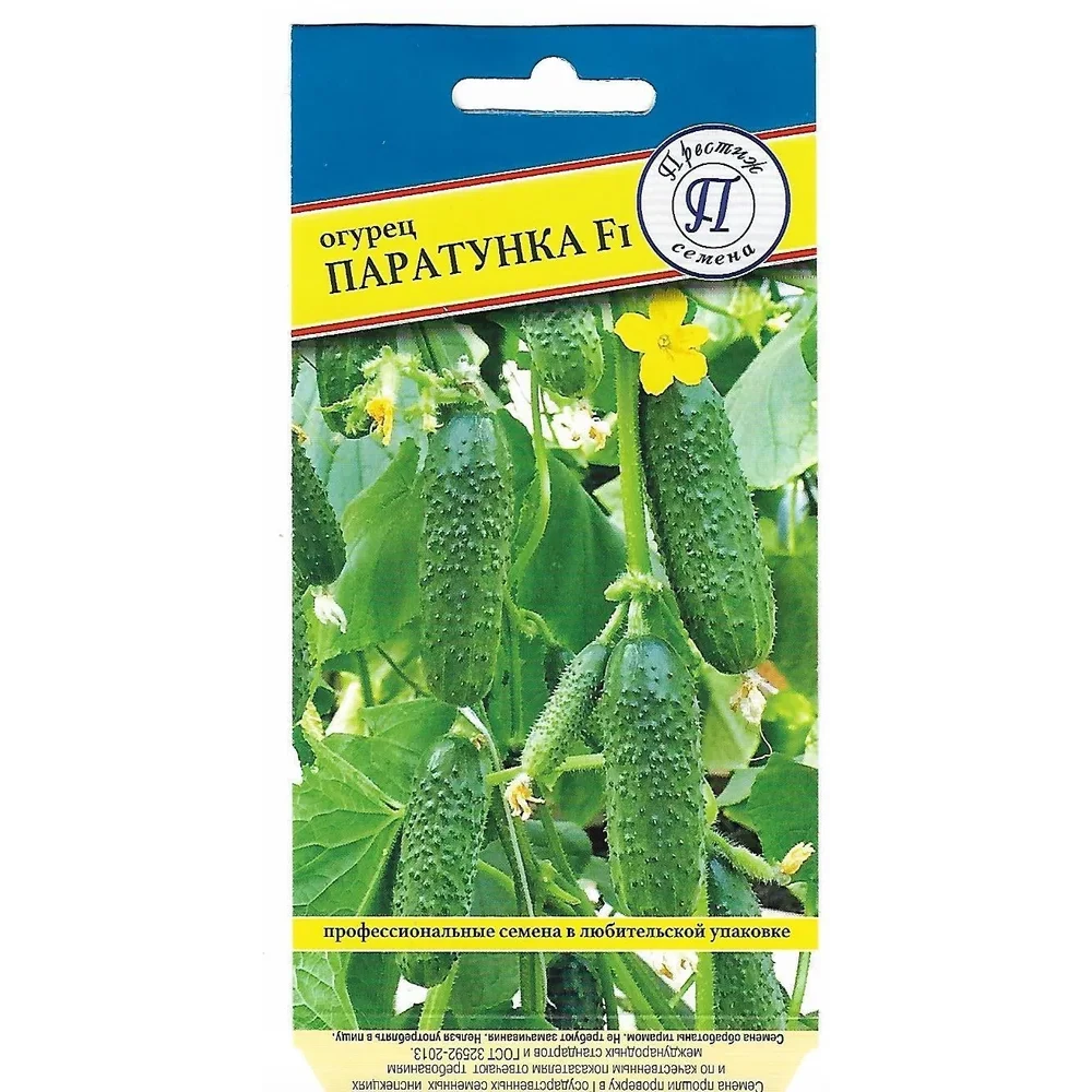 

Семена огурец Престиж семена Паратунка F1 10 шт, Огурец Паратунка F1