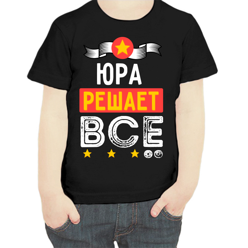 

Футболка мальчику черная 30 р-р Юра решает всё, Черный, fdm_yura_reshaet_vse
