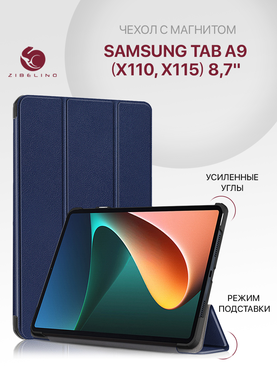 

Чехол для планшета Samsung Galaxy Tab A9 (X115) 8.7" с магнитом, синий, ZT-SAM-X115