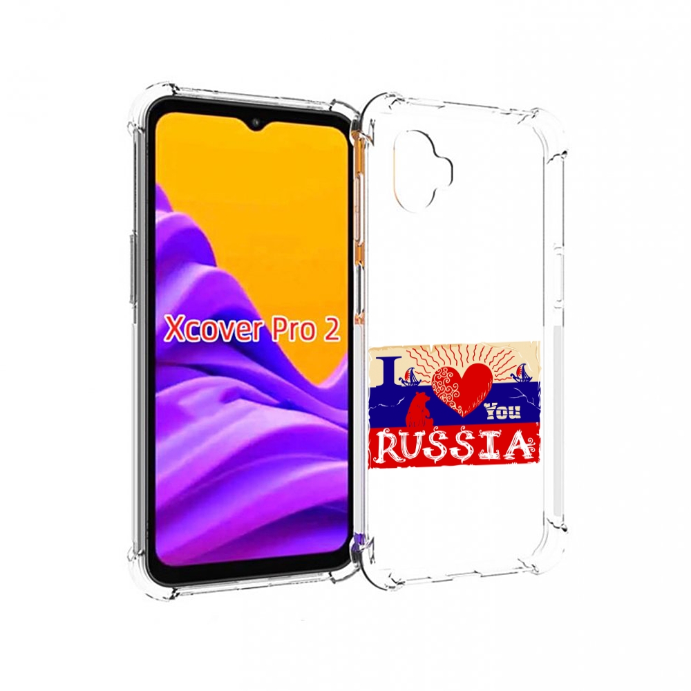 

Чехол MyPads Люблю Россию для Samsung Galaxy Xcover Pro 2, Прозрачный, Tocco