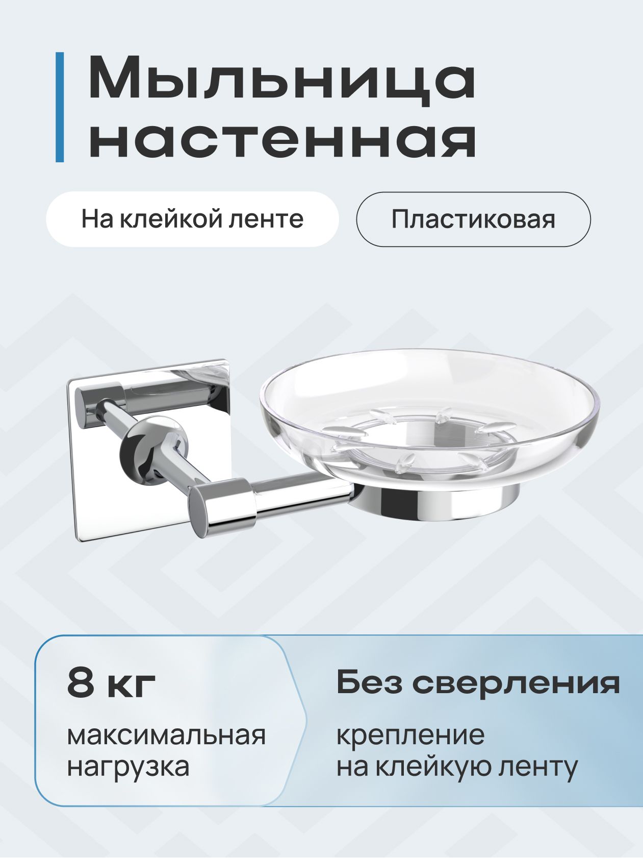 Мыльница для ванной настенная Kleber Expert 1799₽