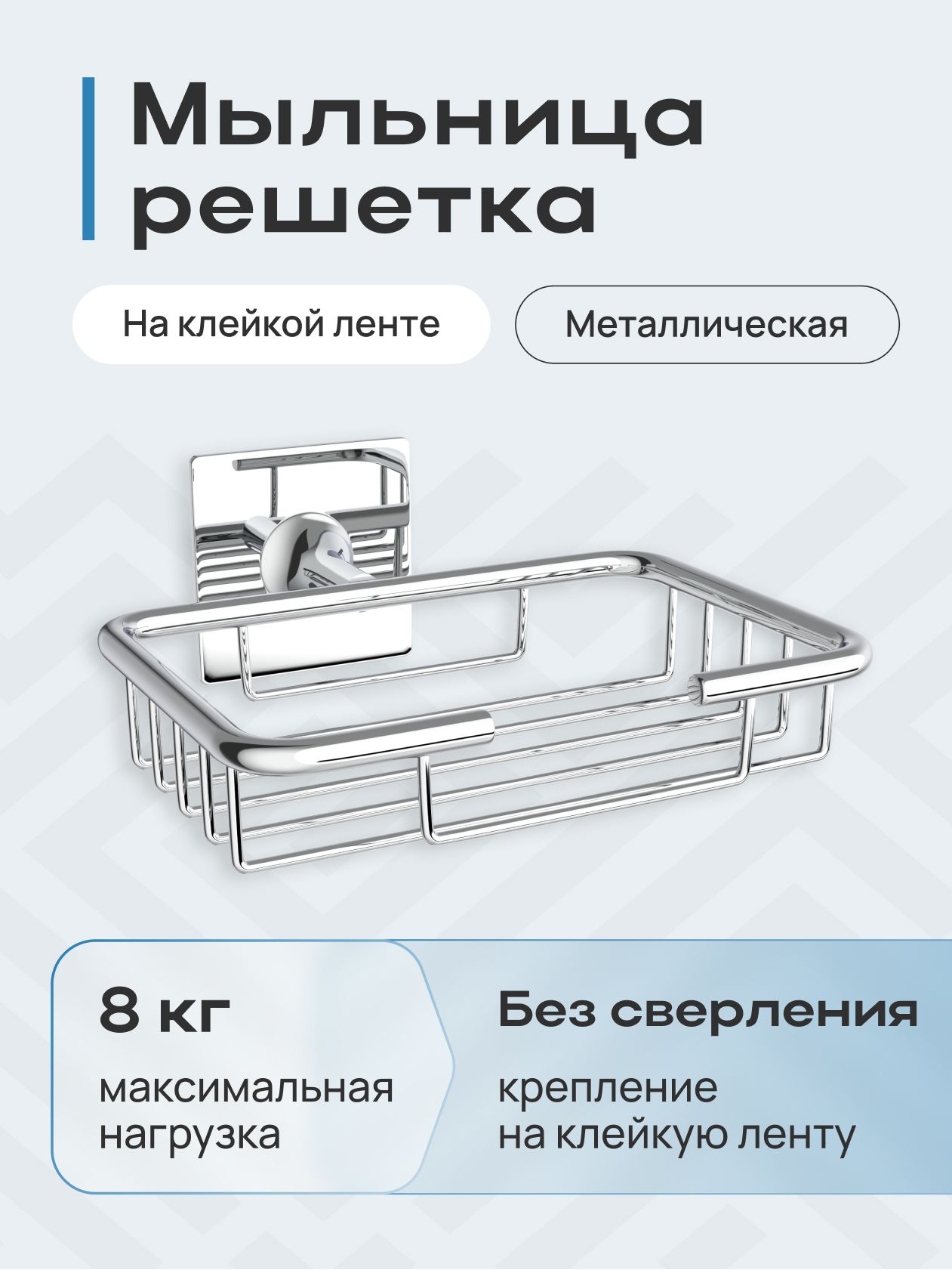 Мыльница решетчатая Kleber Expert 1710₽