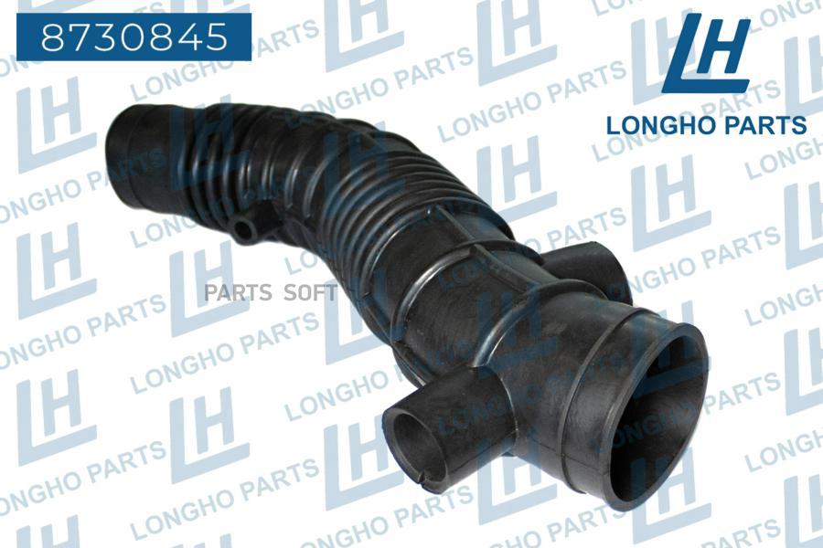 

LONGHO 8730845 Патрубок воздушного фильтра \ TOYOTA LandCruiser 1788166100 1шт