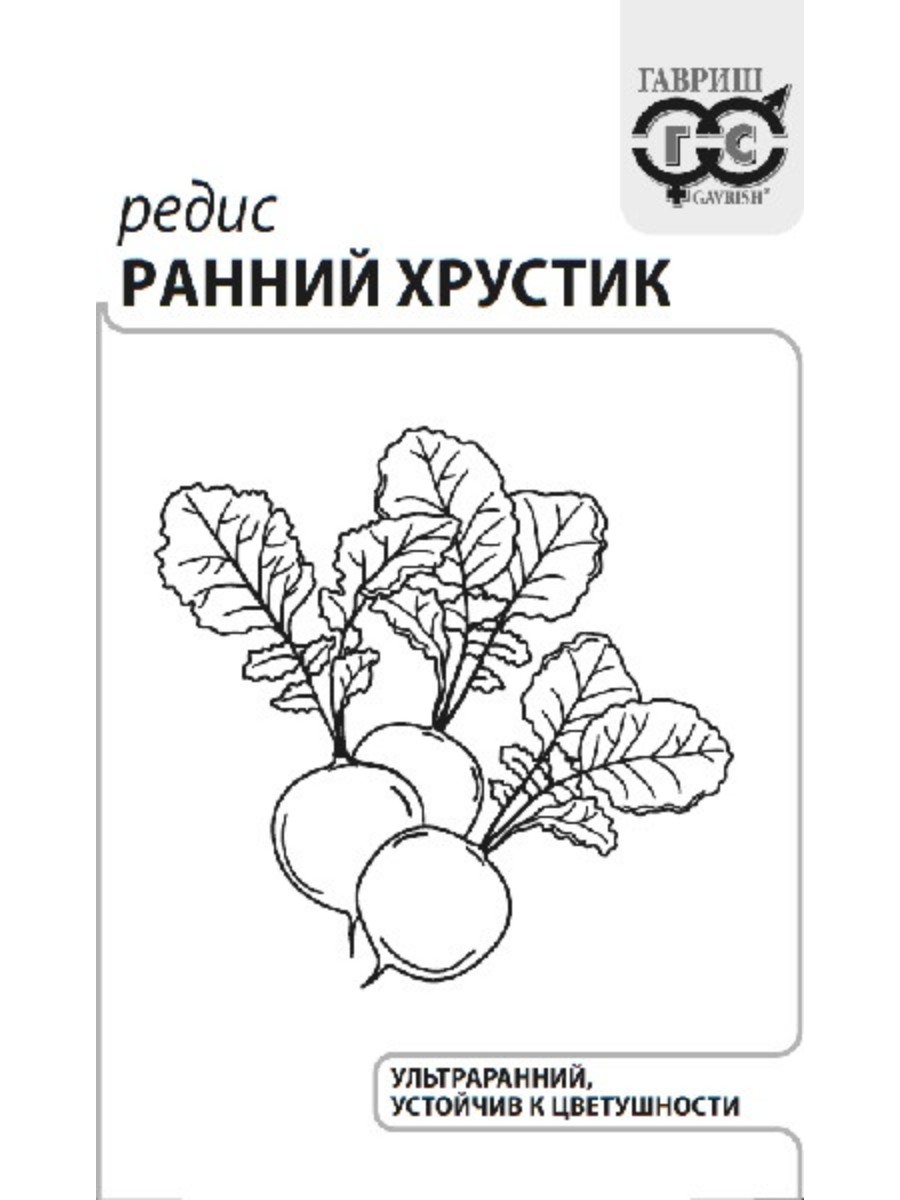 

Семена Гавриш Редис Ранний хрустик 20 упаковок по 3 гр.