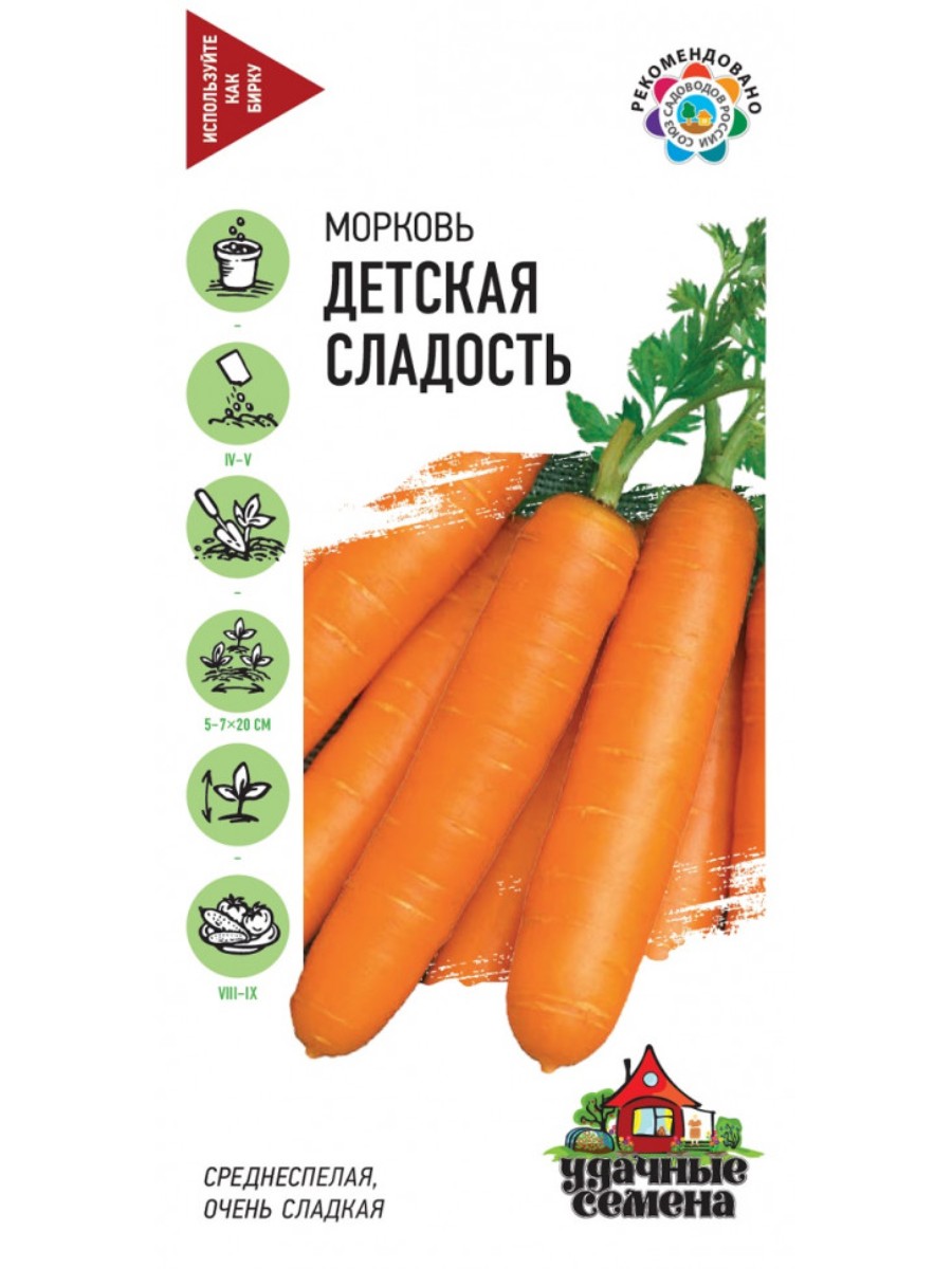 

Семена Удачные семена Морковь Детская сладость 10 упаковок по 2 гр.