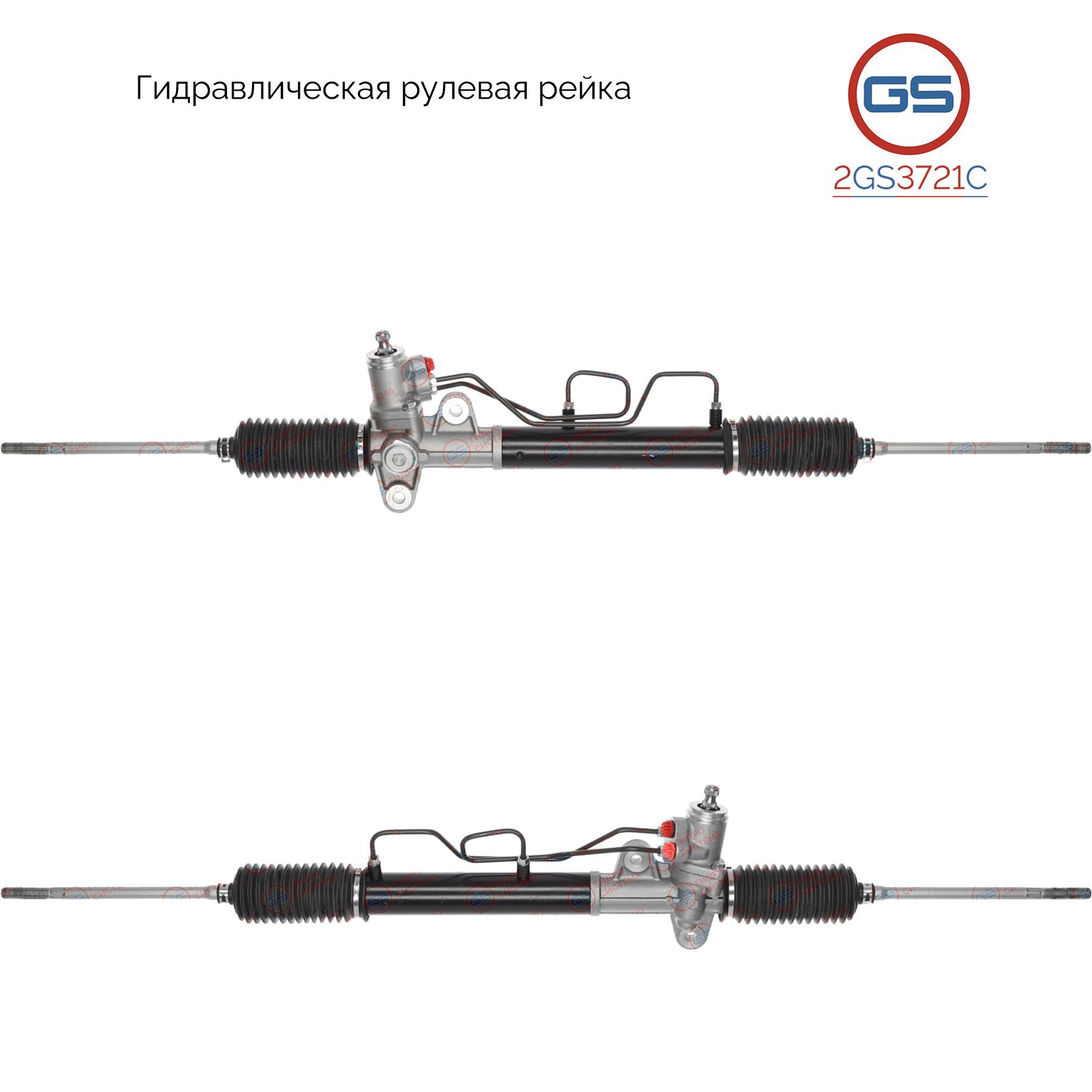 Рулевая рейка GS KIA Spectra 2004- KIA Cerato 2004-2008 2GS3721C 27202₽