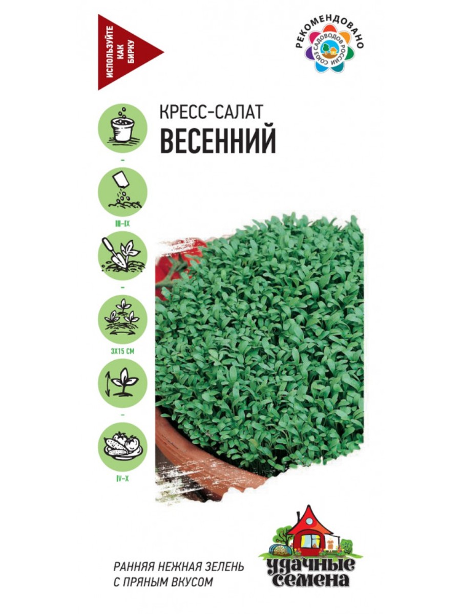 

Семена Удачные семена Кресс-салат Весенний 20 упаковок по 2 гр.