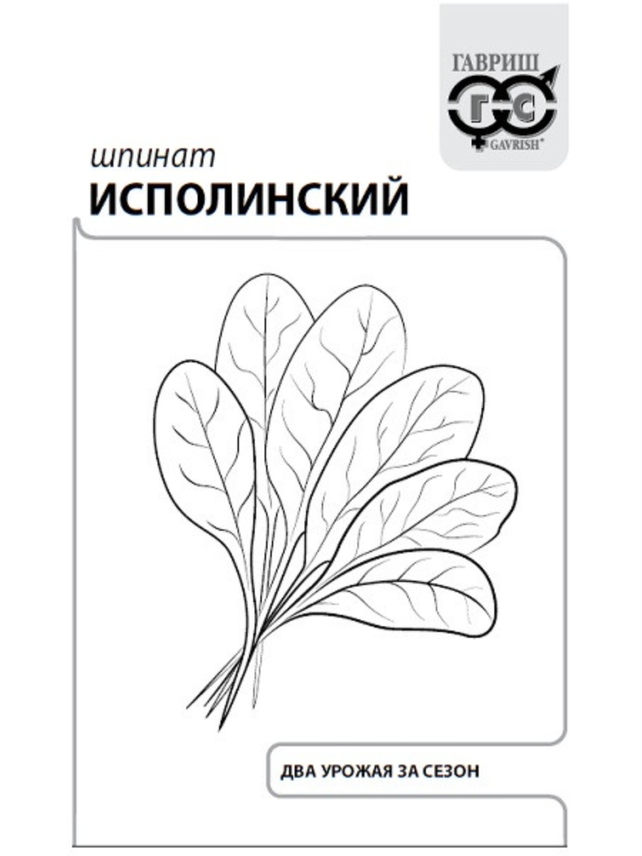 

Семена Гавриш Шпинат Исполинский 20 упаковок по 2 гр.