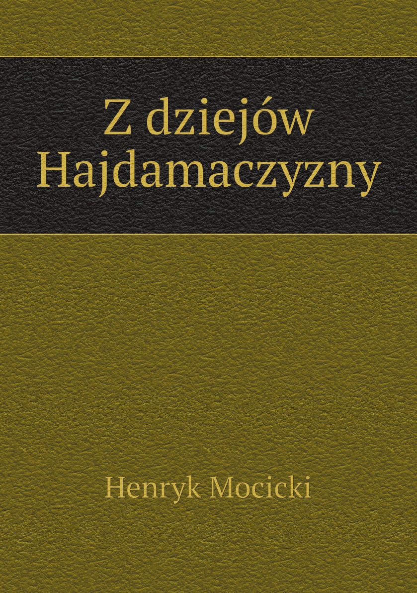 

Z dziejow Hajdamaczyzny