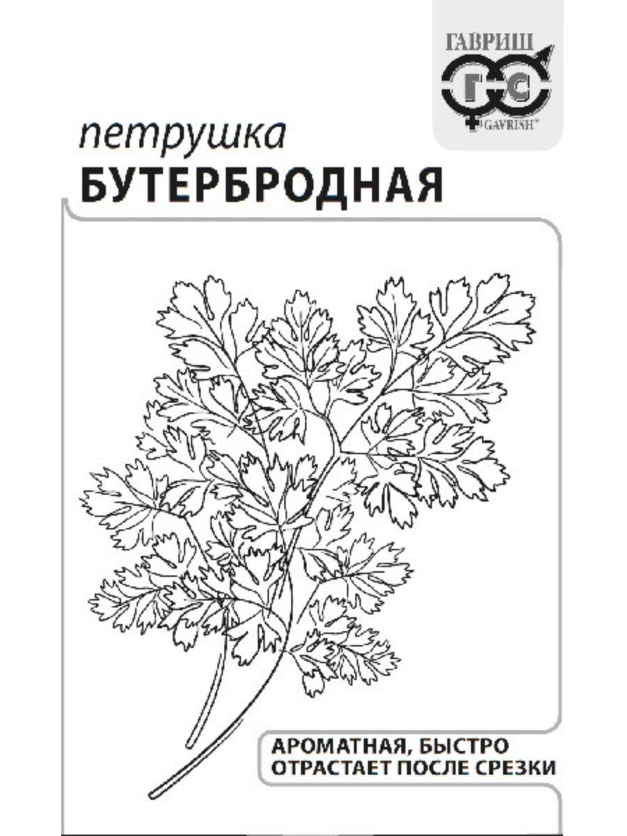 

Семена Гавриш Петрушка листовая Бутербродная 20 упаковок по 2 гр.