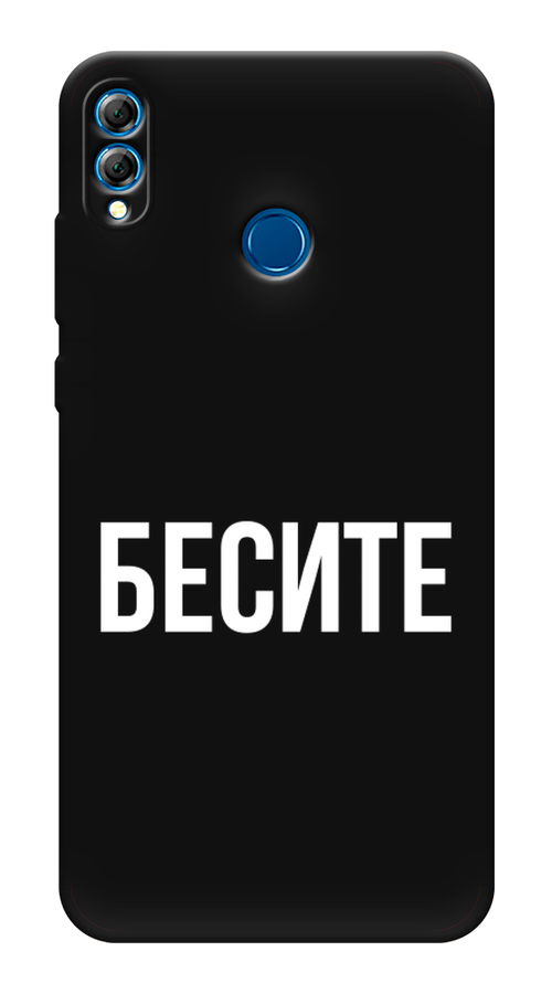 

Чехол Awog на Honor 8X "Бесите", Прозрачный;бежевый;белый, 66752-1