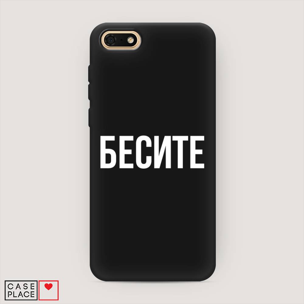 

Чехол Awog на Honor 7A "Бесите", Прозрачный;бежевый;белый, 65252-1