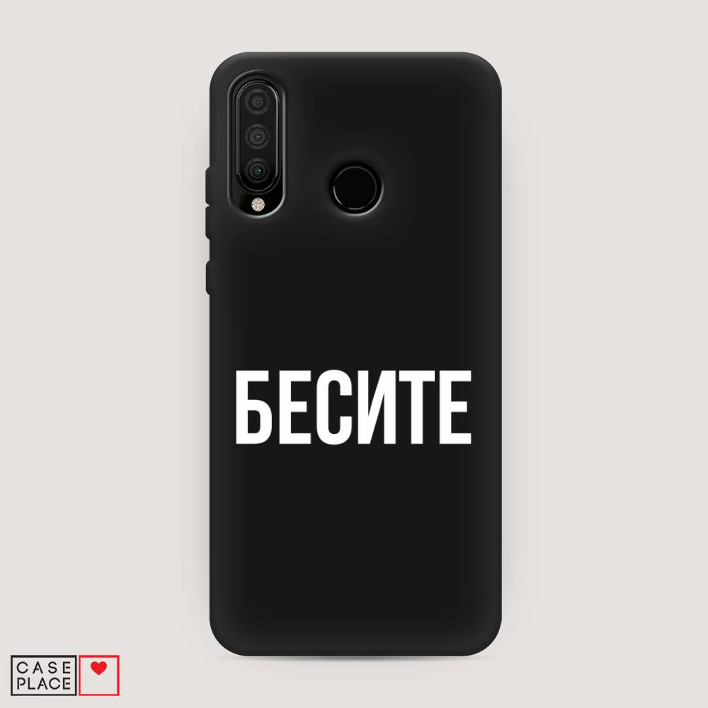 

Чехол Awog на Honor 20S "Бесите", Прозрачный;бежевый;белый, 610752-1