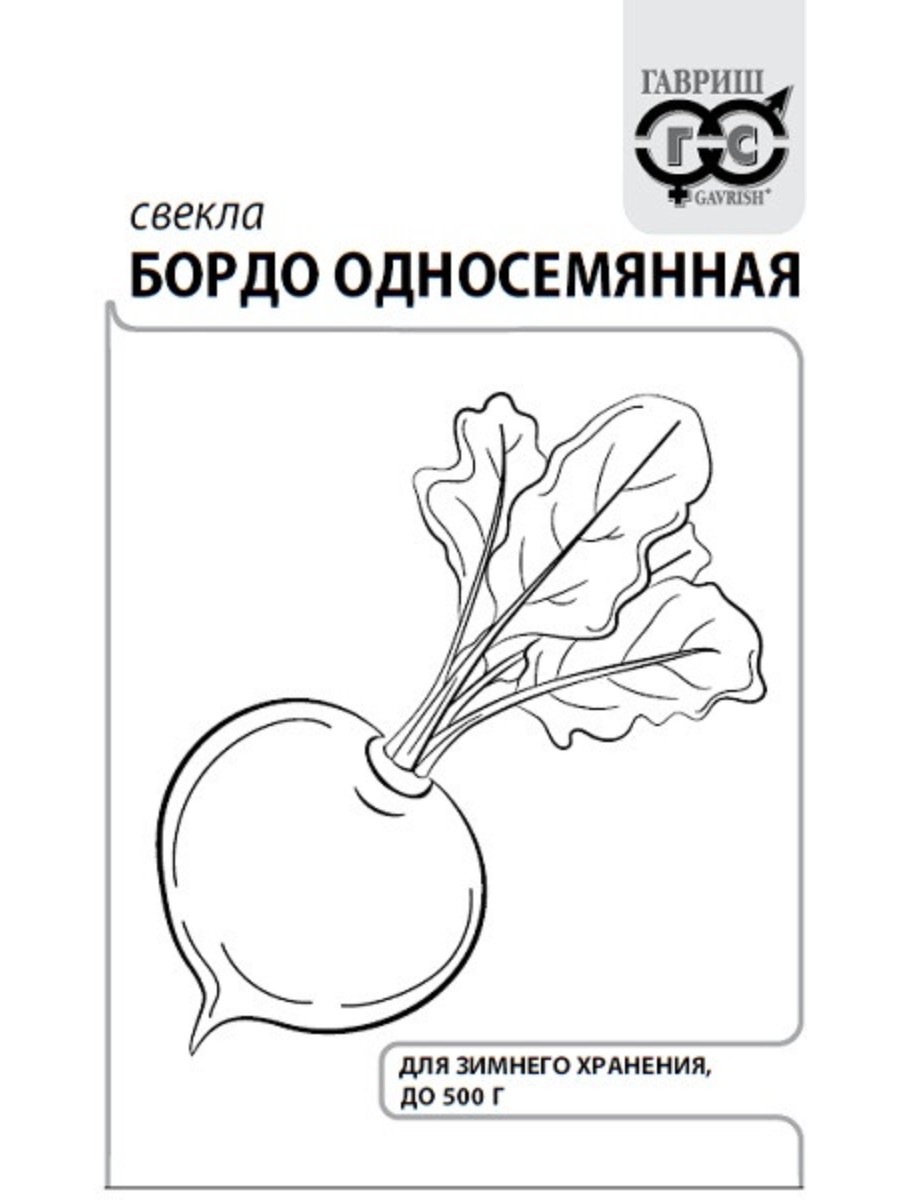 

Семена Гавриш Свекла Бордо односемянная 20 упаковок по 3 гр.
