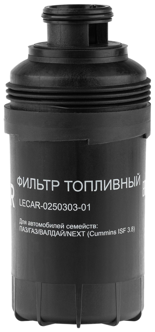 фото Фильтр топливный двс cummins isf 3,8 газон next, газ 3310, паз lecar lecar арт. lecar02503