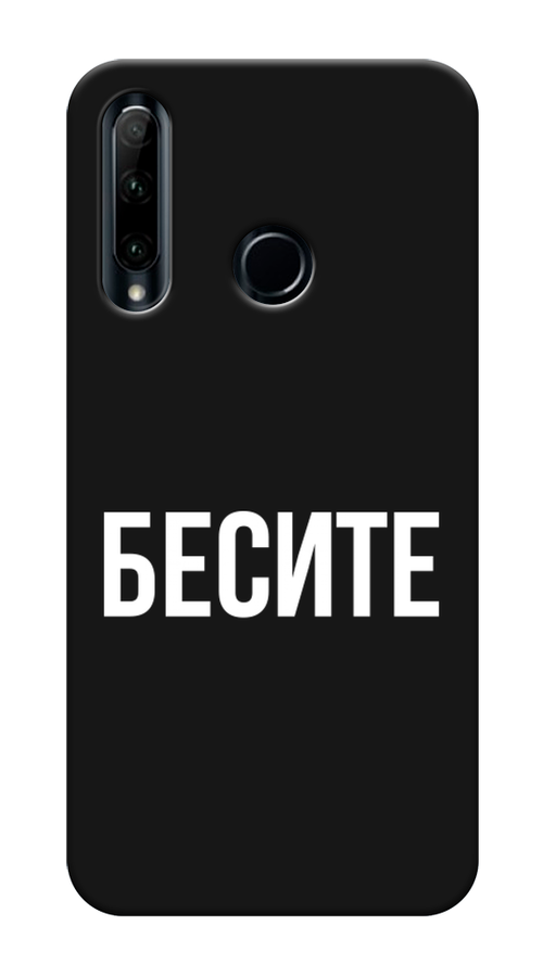 

Чехол Awog на Honor 10i "Бесите", Прозрачный;бежевый;белый, 68852-1