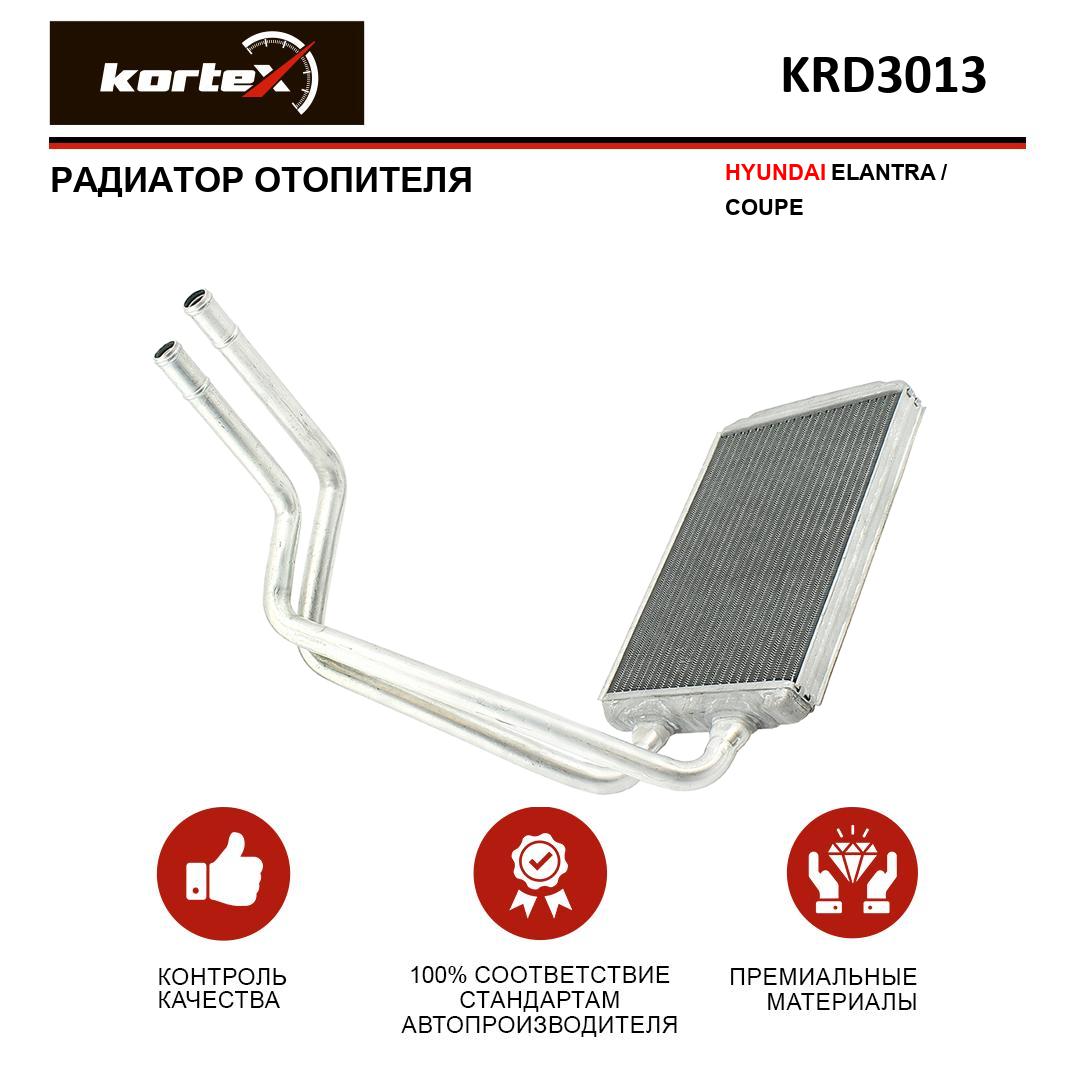 

Радиатор отопителя Kortex для HYUNDAI ELANTRA, COUPE