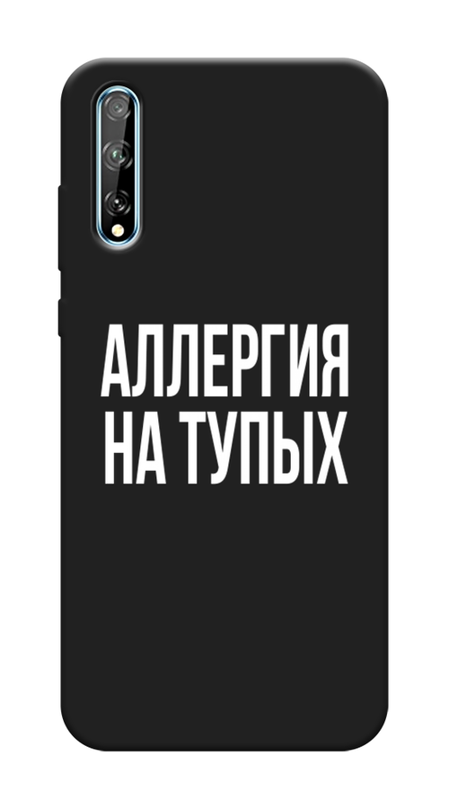 

Чехол Awog на Huawei Y8p "Аллергия для тупых", Прозрачный;бежевый, 6103452-1