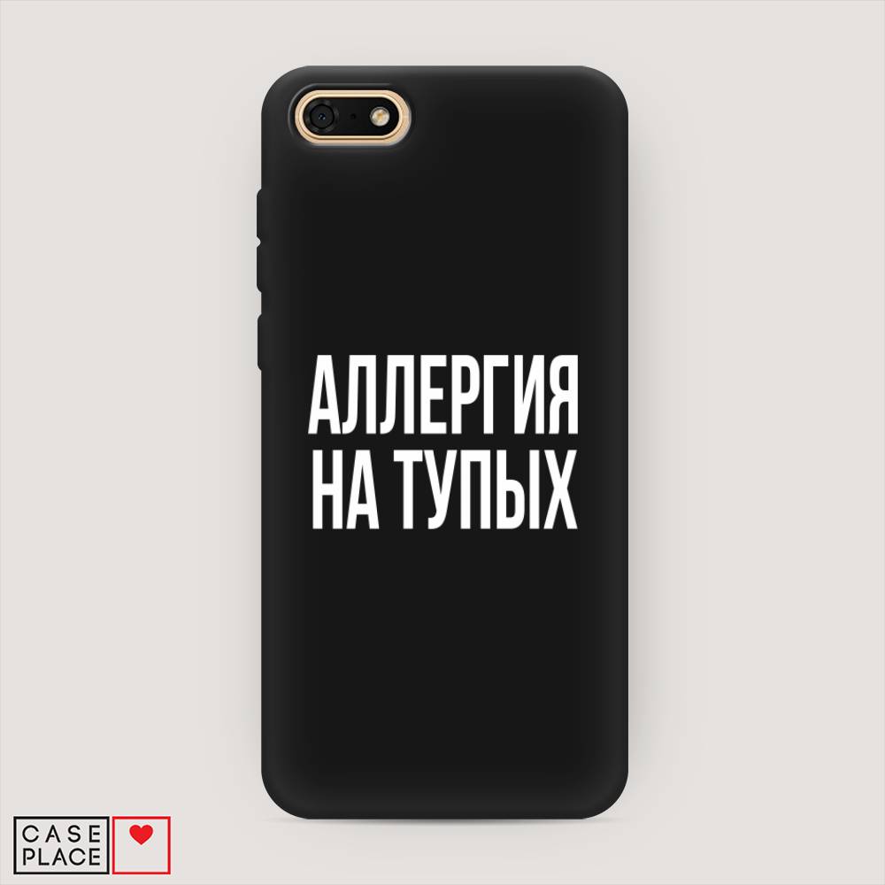 

Чехол Awog на Huawei Y5 Prime 2018 "Аллергия для тупых", Прозрачный;бежевый, 66352-1