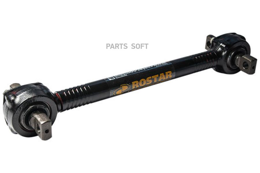 

ROSTAR 1380291901050 1380-2919010-50_тяга реактивная\ SHAANXI 1шт