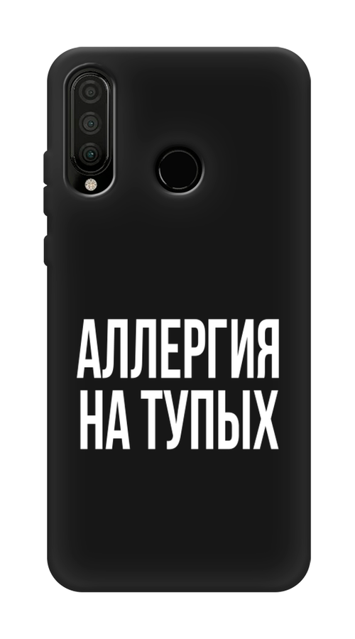

Чехол Awog на Huawei P30 Lite "Аллергия для тупых", Прозрачный;бежевый, 67952-1