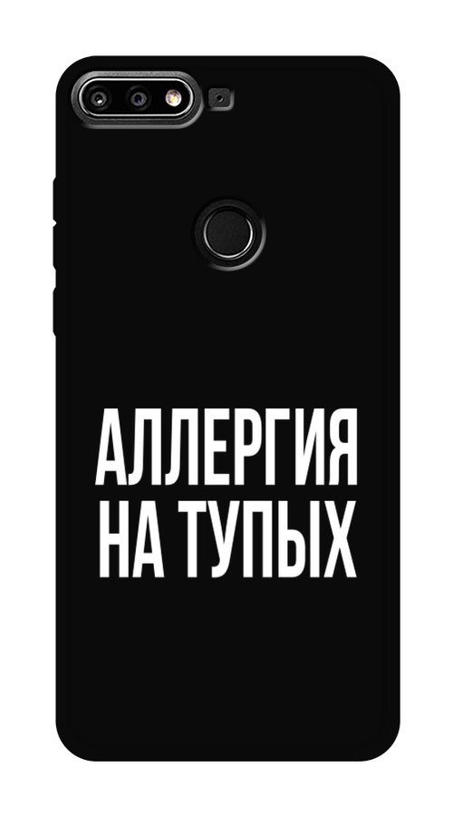 

Чехол Awog на Huawei Nova 2 Lite "Аллергия для тупых", Прозрачный;бежевый, 64652-1