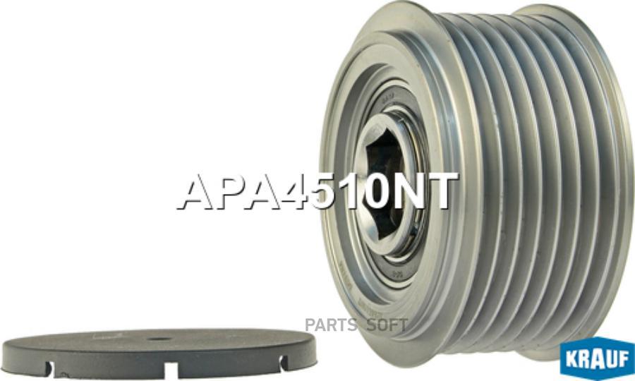 

Шкив Обгонный Генератора Krauf арт. APA4510NT