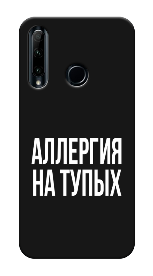 

Чехол Awog на Honor 10i "Аллергия для тупых", Прозрачный;бежевый, 68852-1