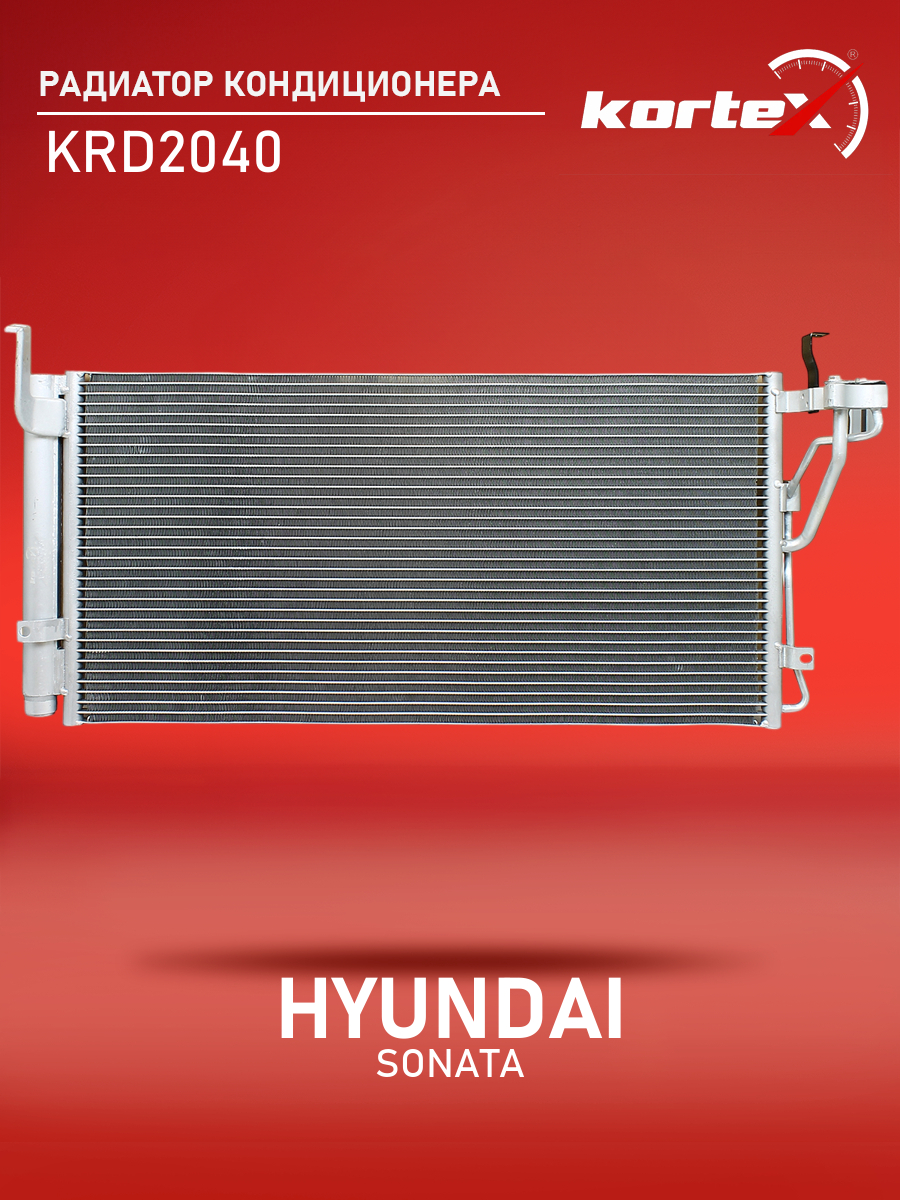 

Радиатор кондиционера Kortex для HYUNDAI SONATA 04-