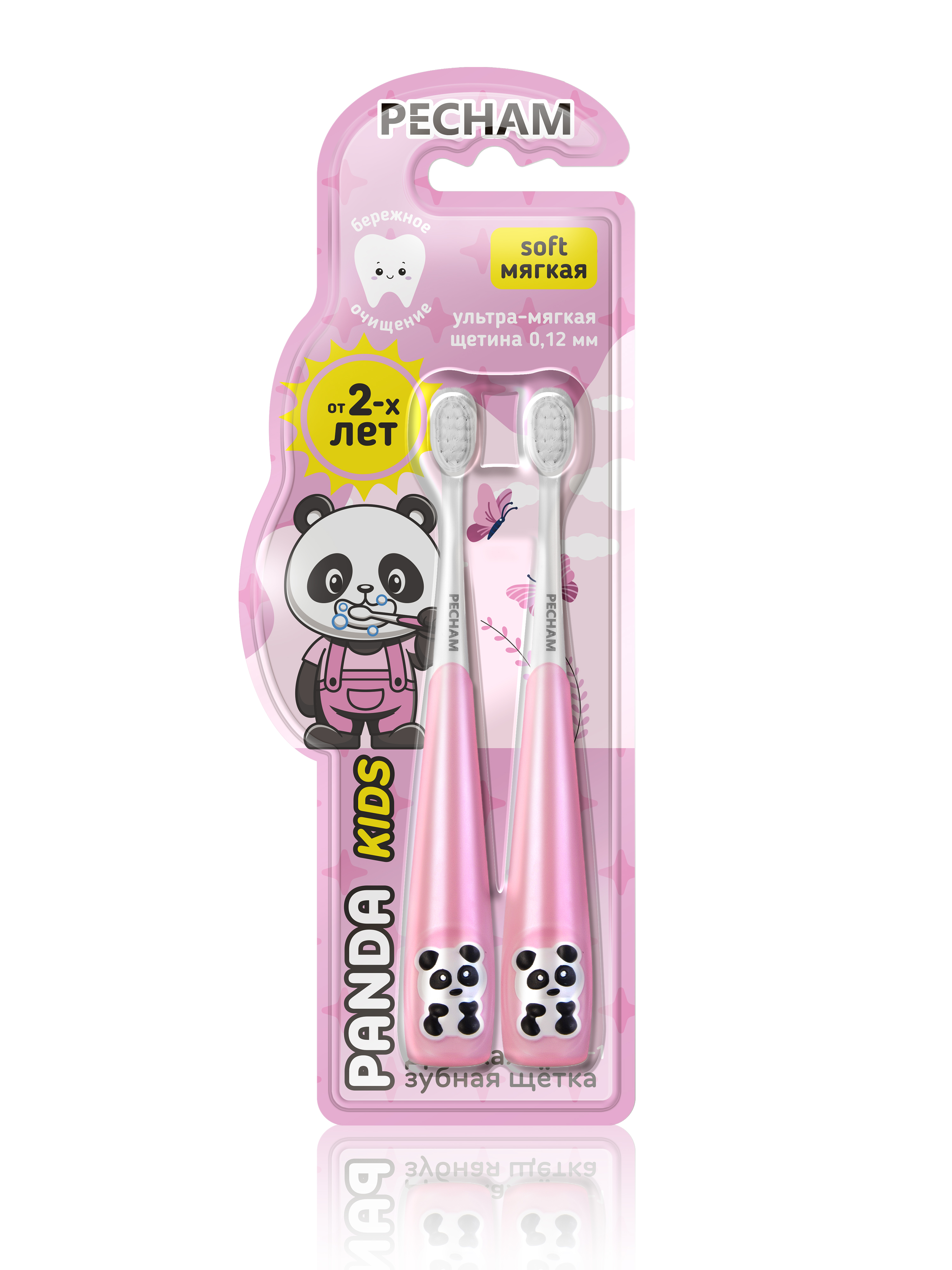 Детская зубная щетка  для детей 2-6 лет, 2 шт, розовый
