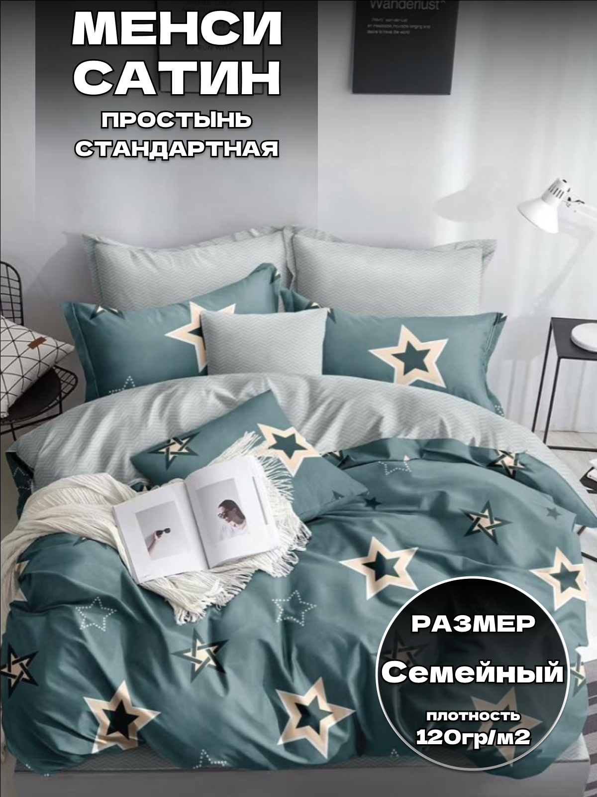 Комплект постельного белья Belle Store семейный спальный сатин