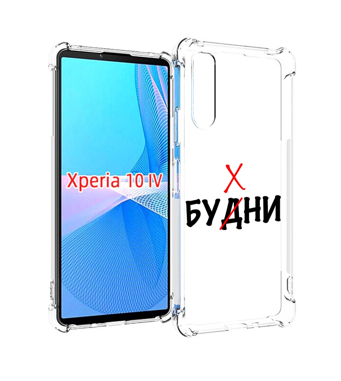 

Чехол MyPads будни мужской для Sony Xperia 10 IV (10-4), Прозрачный, Tocco