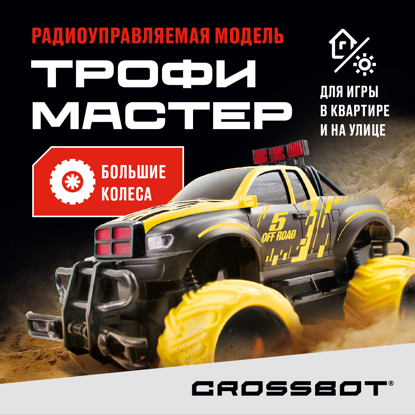 Радиоуправляемая машинка Джип на пульте  Crossbot джип на радиоуправлении crossbot трофи герой с аккумулятором зеленый 870594