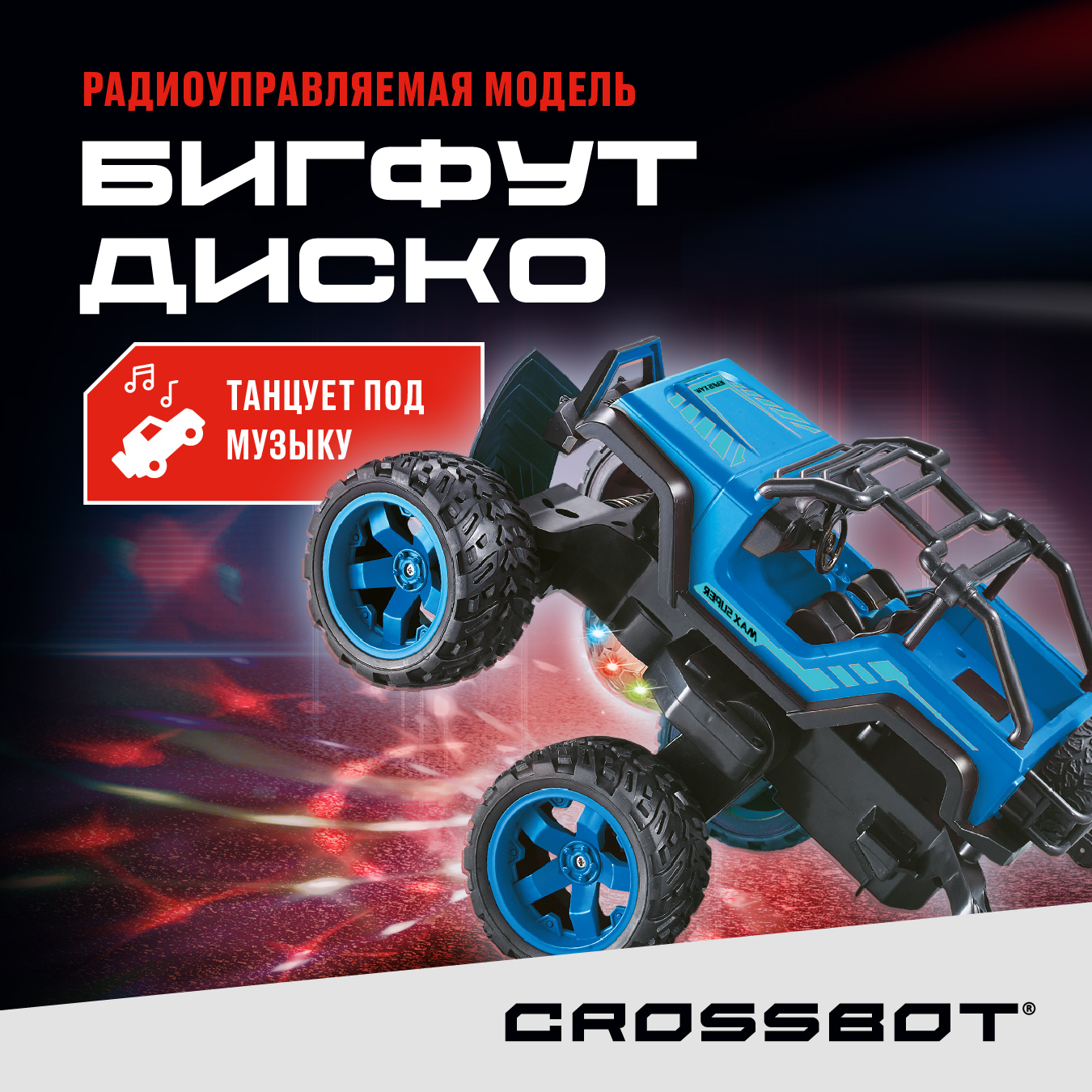 Радиоуправляемая машинка  Бигфут джип на пульте Crossbot