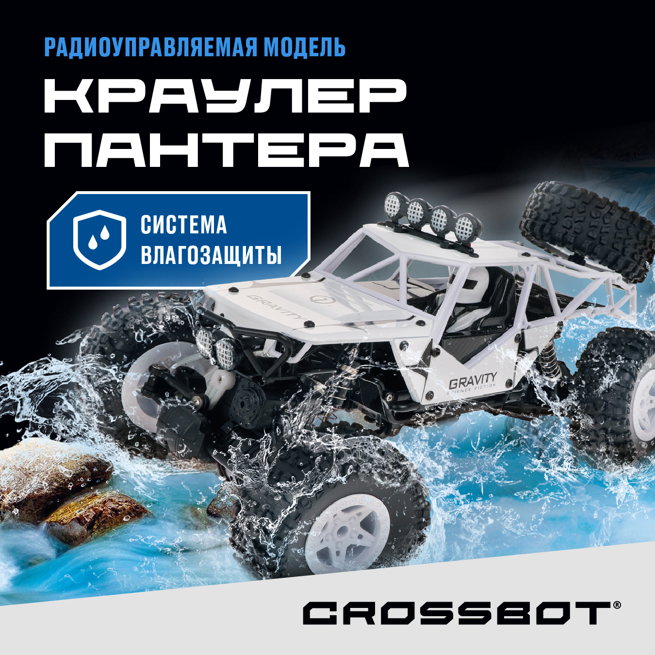 Радиоуправляемая машинка Краулер на пульте Crossbot 5457₽