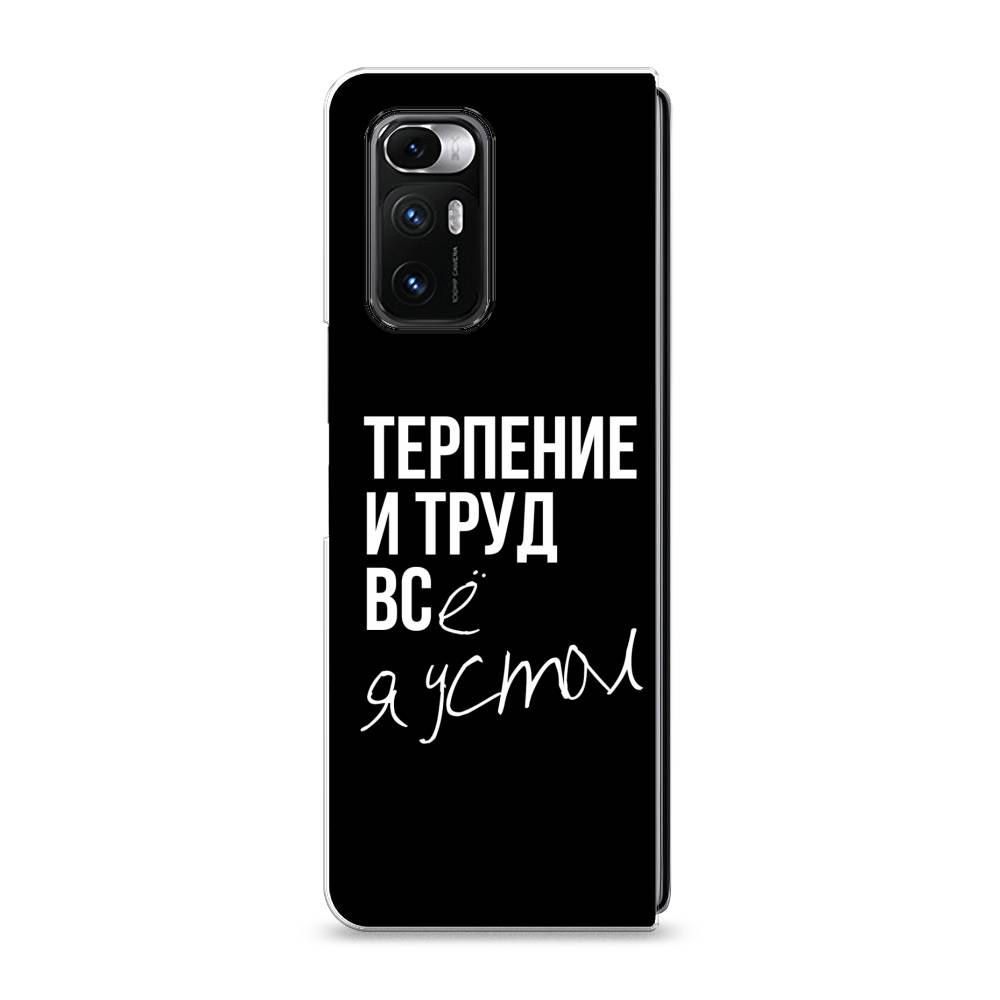 

Чехол Awog на Xiaomi Mi Mix Fold "Терпение и труд", Разноцветный, 314250-6