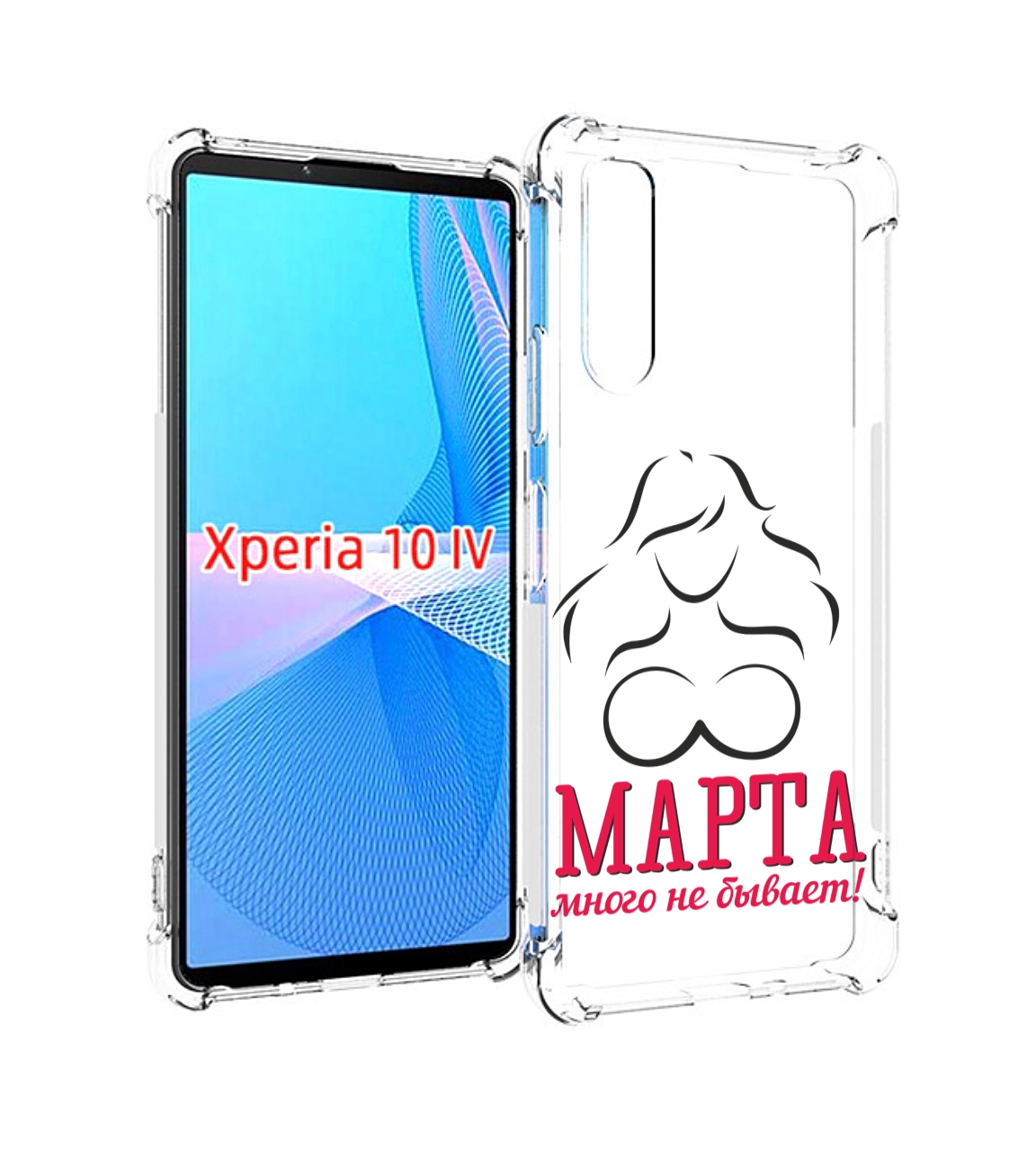 

Чехол MyPads 8 марта много не бывает для Sony Xperia 10 IV (10-4), Прозрачный, Tocco