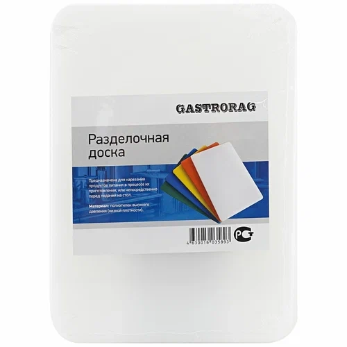 

Доска разделочная Gastrorag 20x28cm CB20281WT