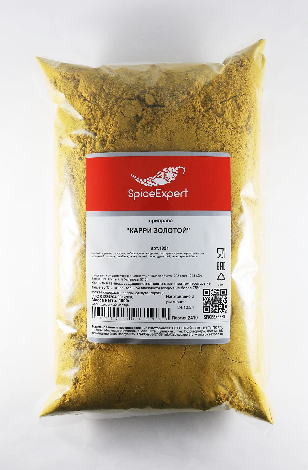 

Приправа "Карри золотой" 1000гр пакет SpicExpert