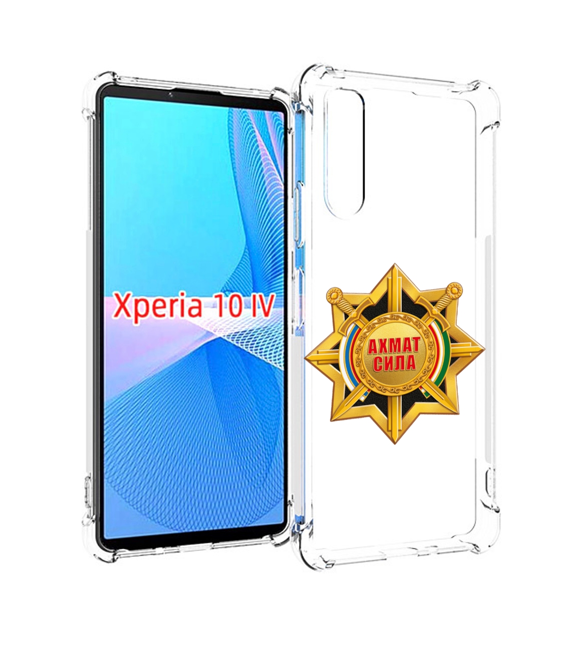 

Чехол MyPads ахмат сила для Sony Xperia 10 IV (10-4), Прозрачный, Tocco