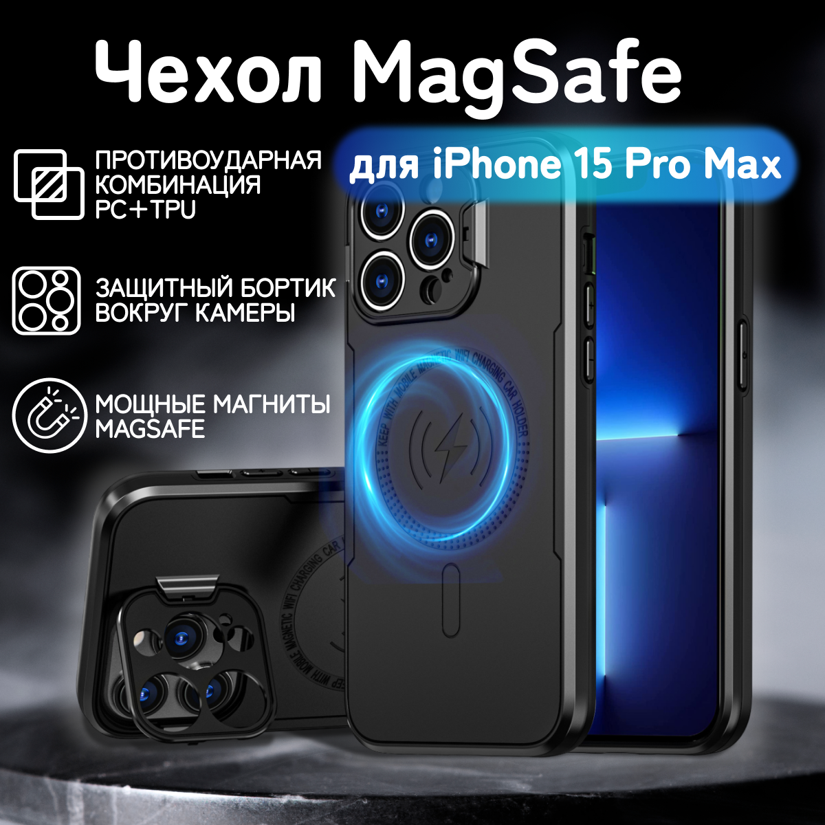 

Противоударный чехол для iPhone 15 Pro черный, iPhone 15 Pro