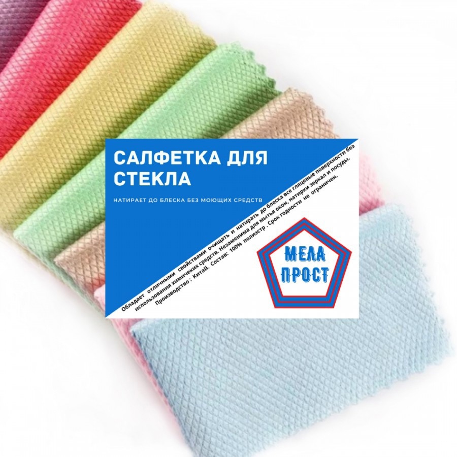 

Салфетка для стекла МелаПрост, 1 шт, В ассортименте