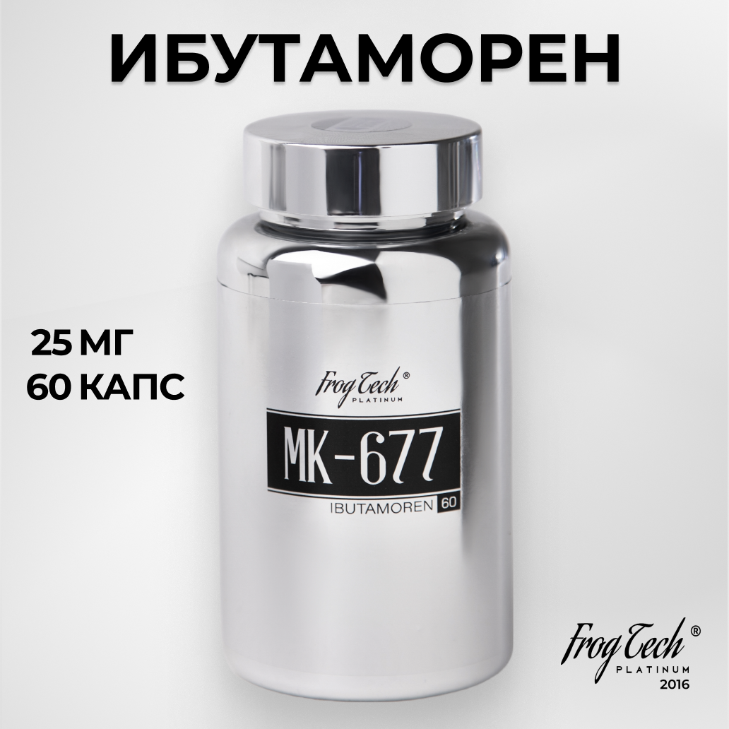 

Ибутаморен Frog Tech platinum МК 677 60 капсул 25 мг, Ибутаморен