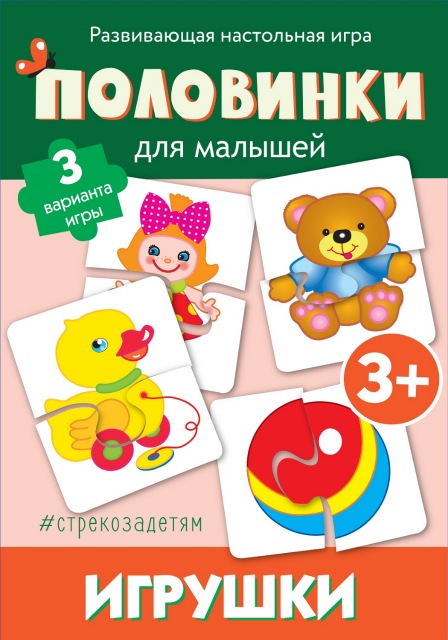 Настольная игра Стрекоза Половинки Игрушки