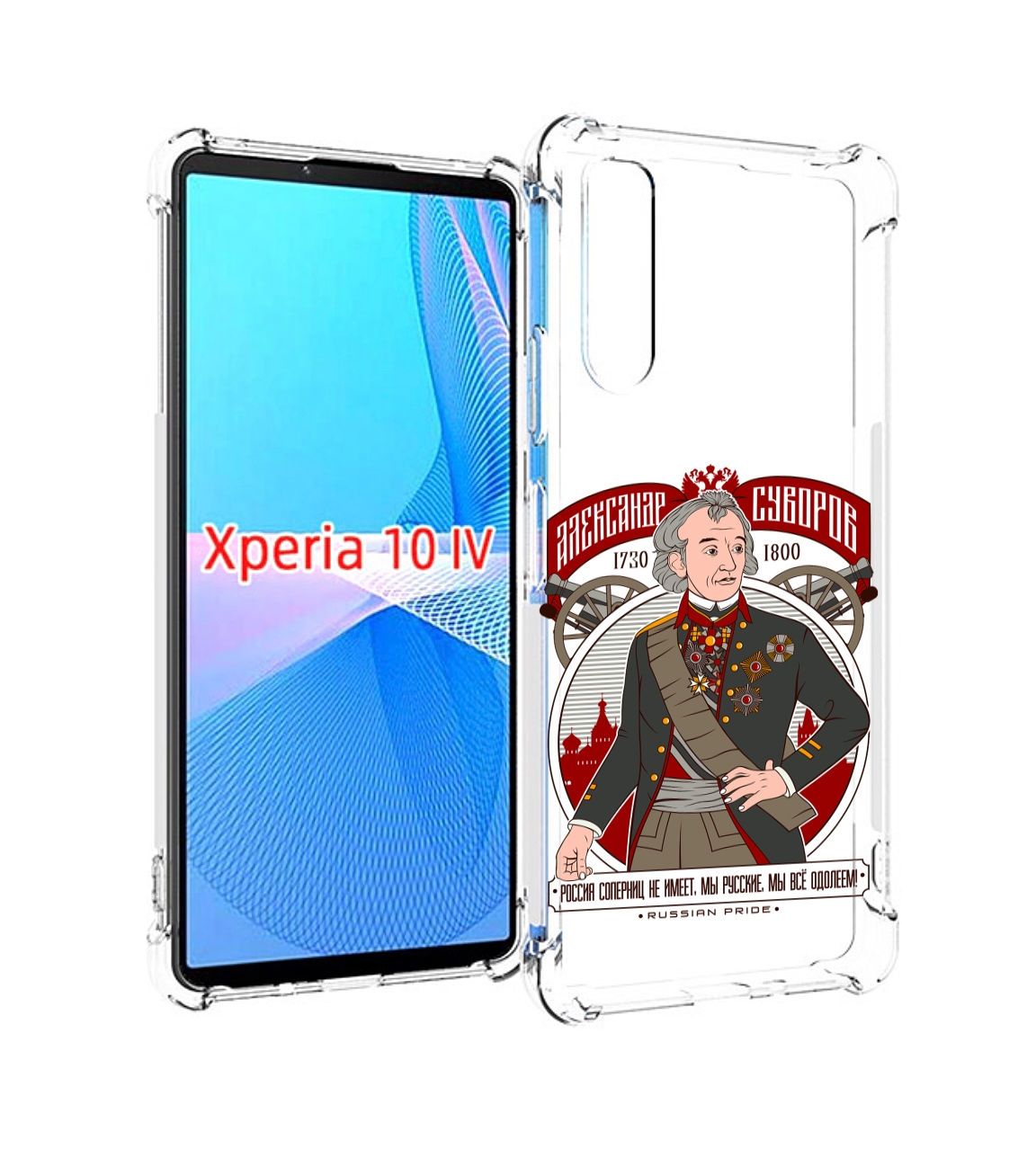 

Чехол MyPads Суворов для Sony Xperia 10 IV (10-4), Прозрачный, Tocco