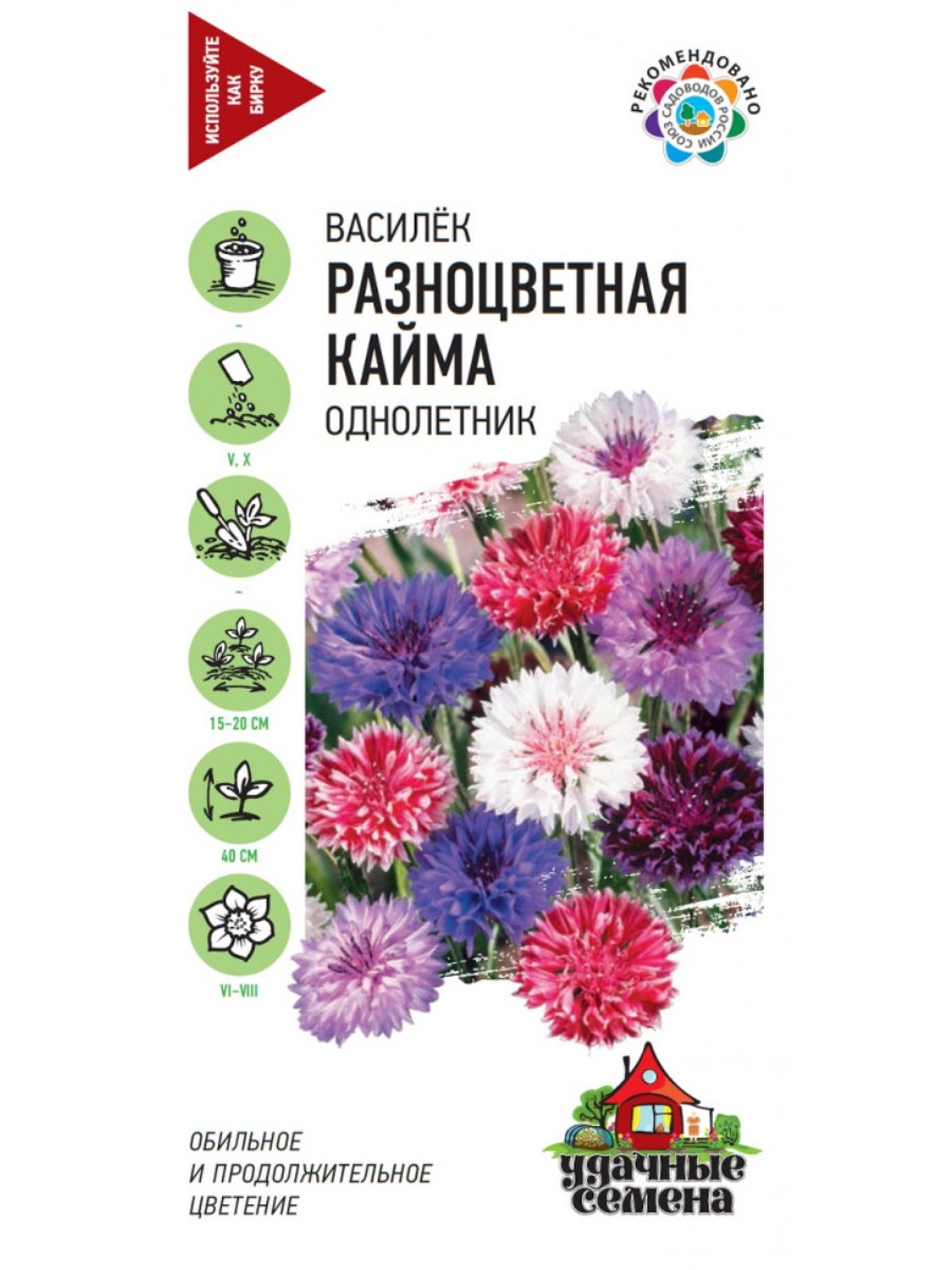 

Семена Удачные семена Василек Разноцветная кайма смесь 10 упаковок по 02 гр.