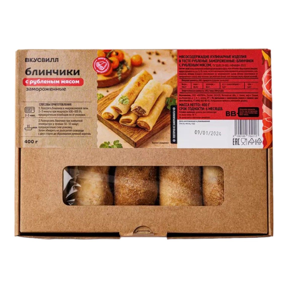 

Блинчики ВкусВилл с рубленым мясом замороженные 400 г