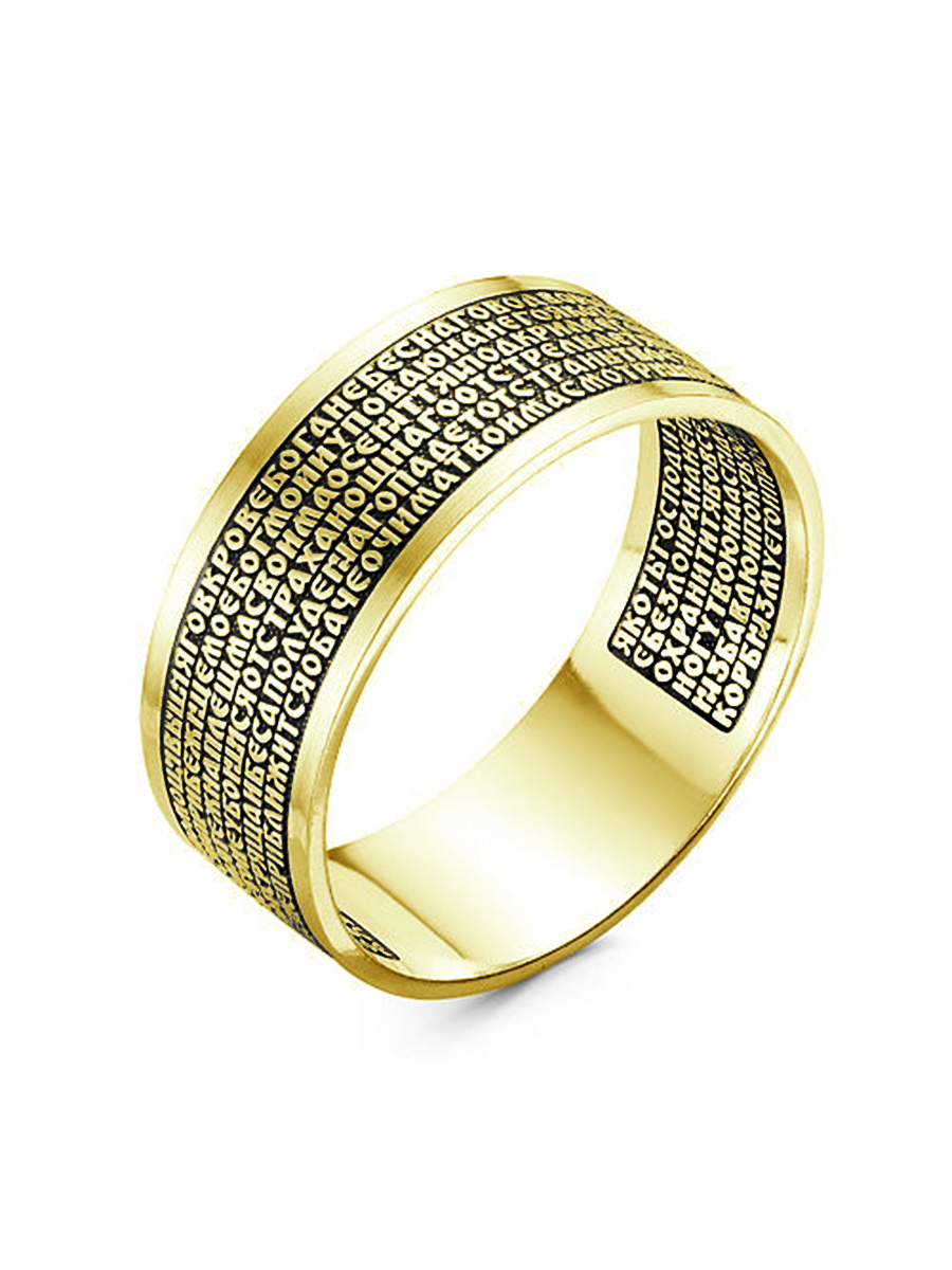 Кольцо религиозное из серебра р.20,5 Ametrin КЖЗ-045